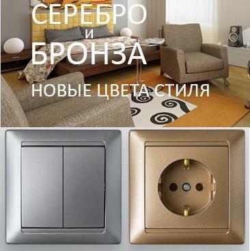 Cерия Новый стиль